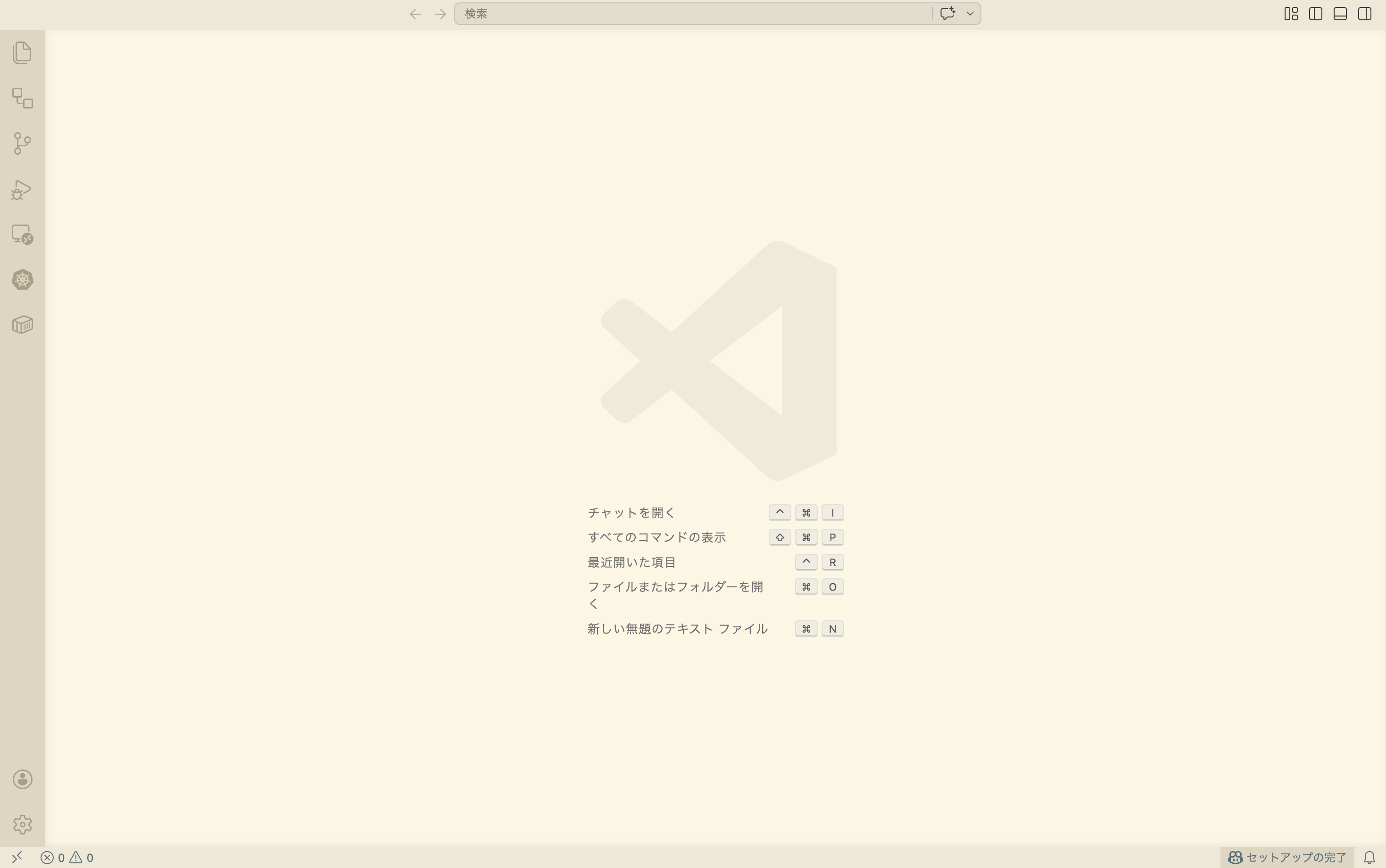 VS Codeを開いた画面