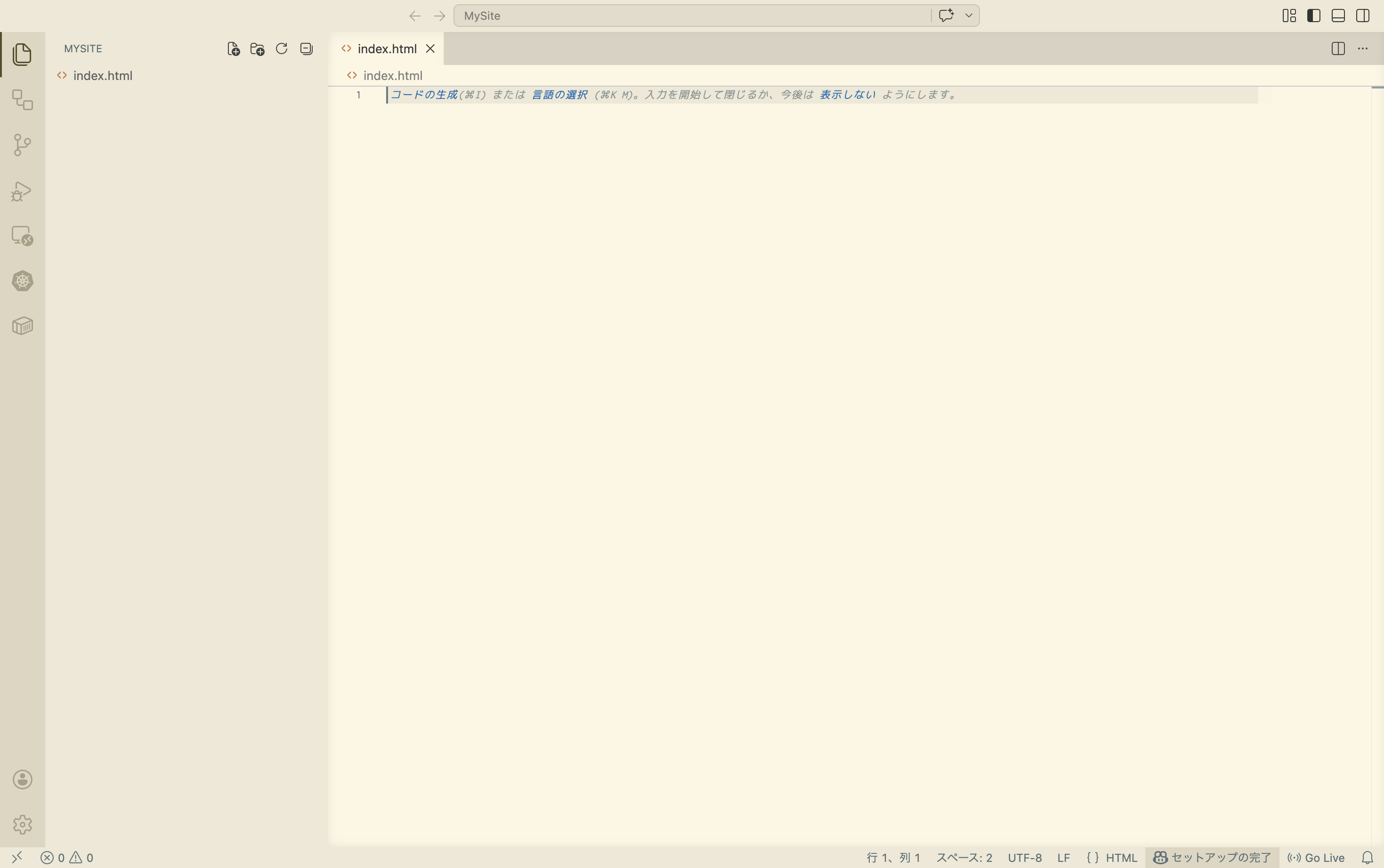名前を決めた後の画面