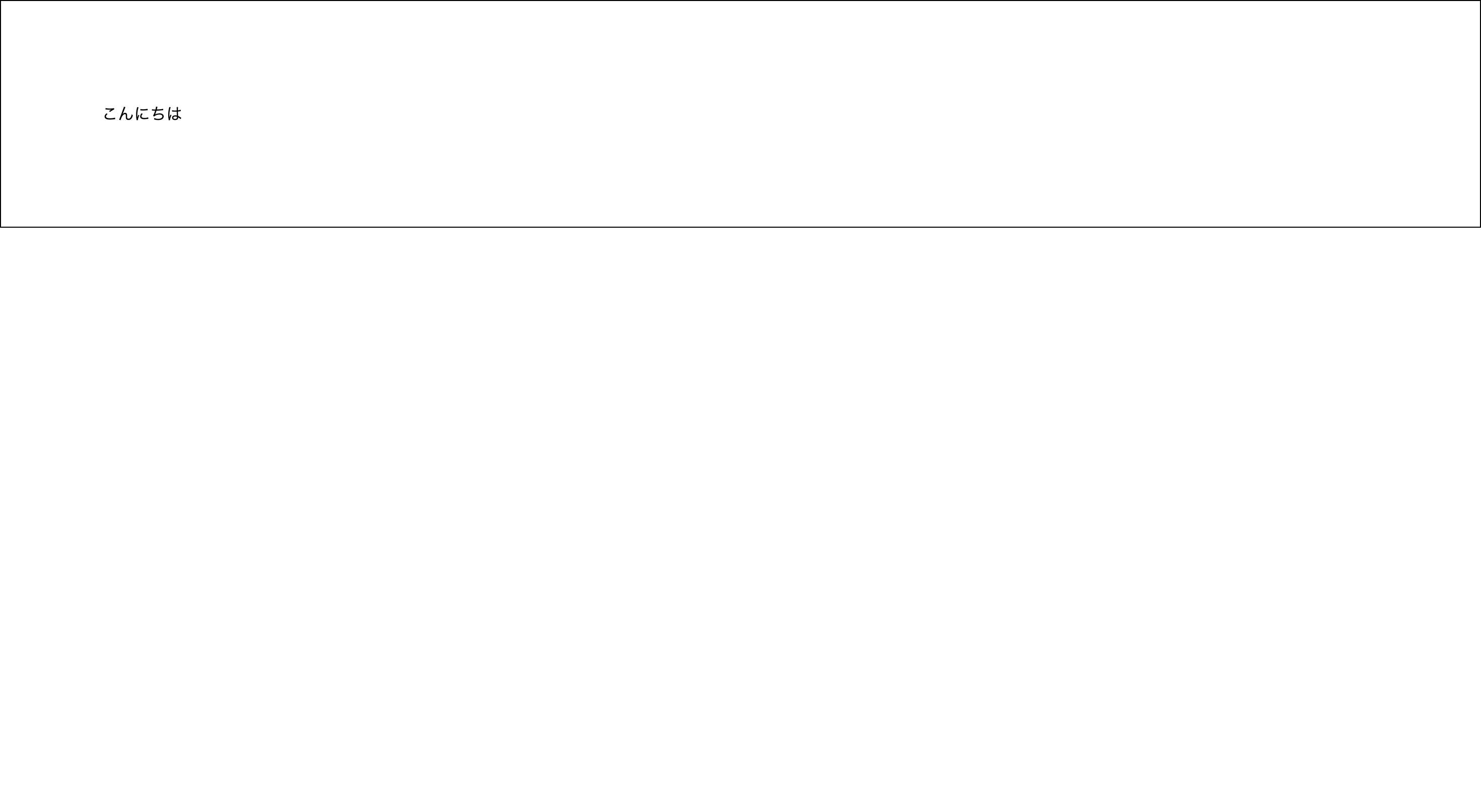 bodyのmarginを0pxに設定