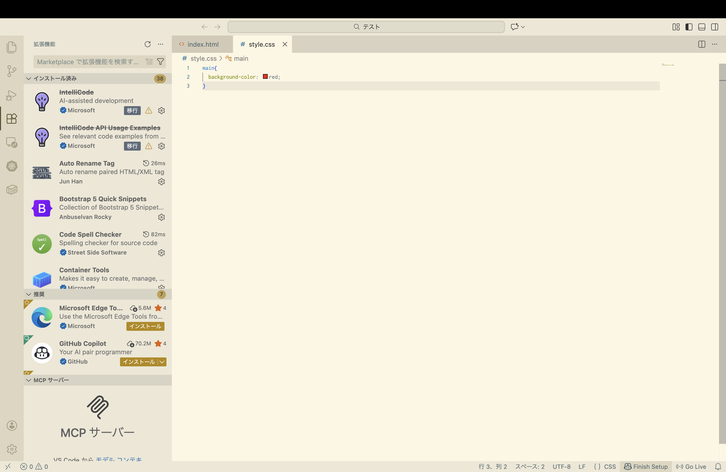 拡張機能を検索
