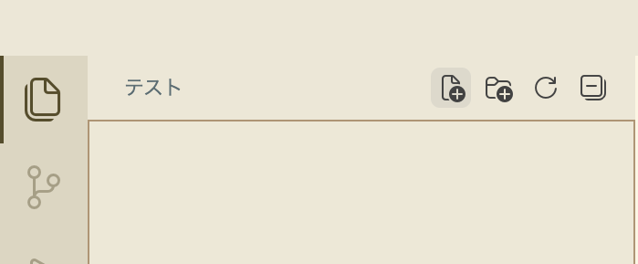 ファイルを作成することができるボタンの画像