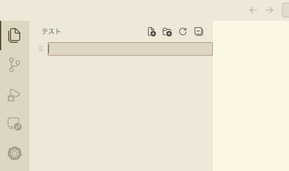 ファイルの名前を記述するモードのなった画像