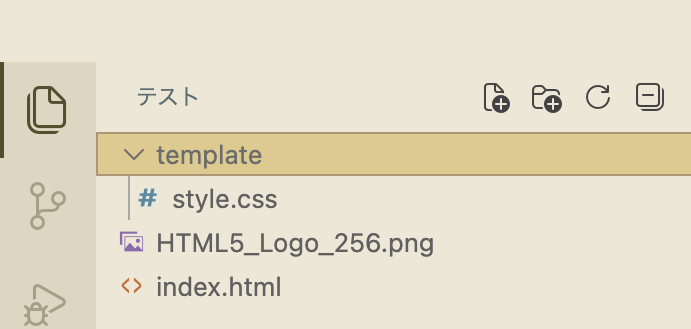 templateフォルダへstyle.cssを移動