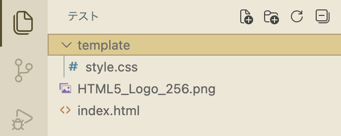 「テスト」フォルダの中身