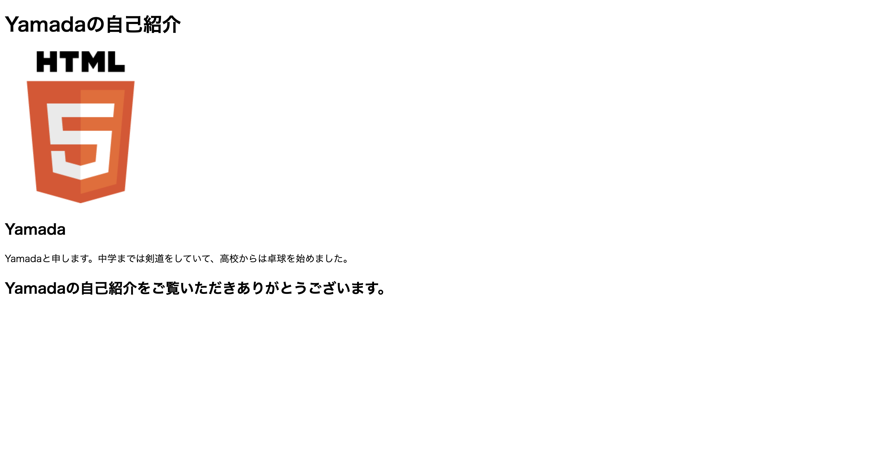 CSSなしのHTMLファイル