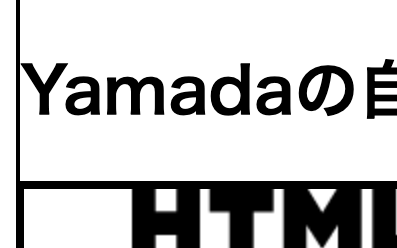 Webページに発生してしまっているスペースの画像