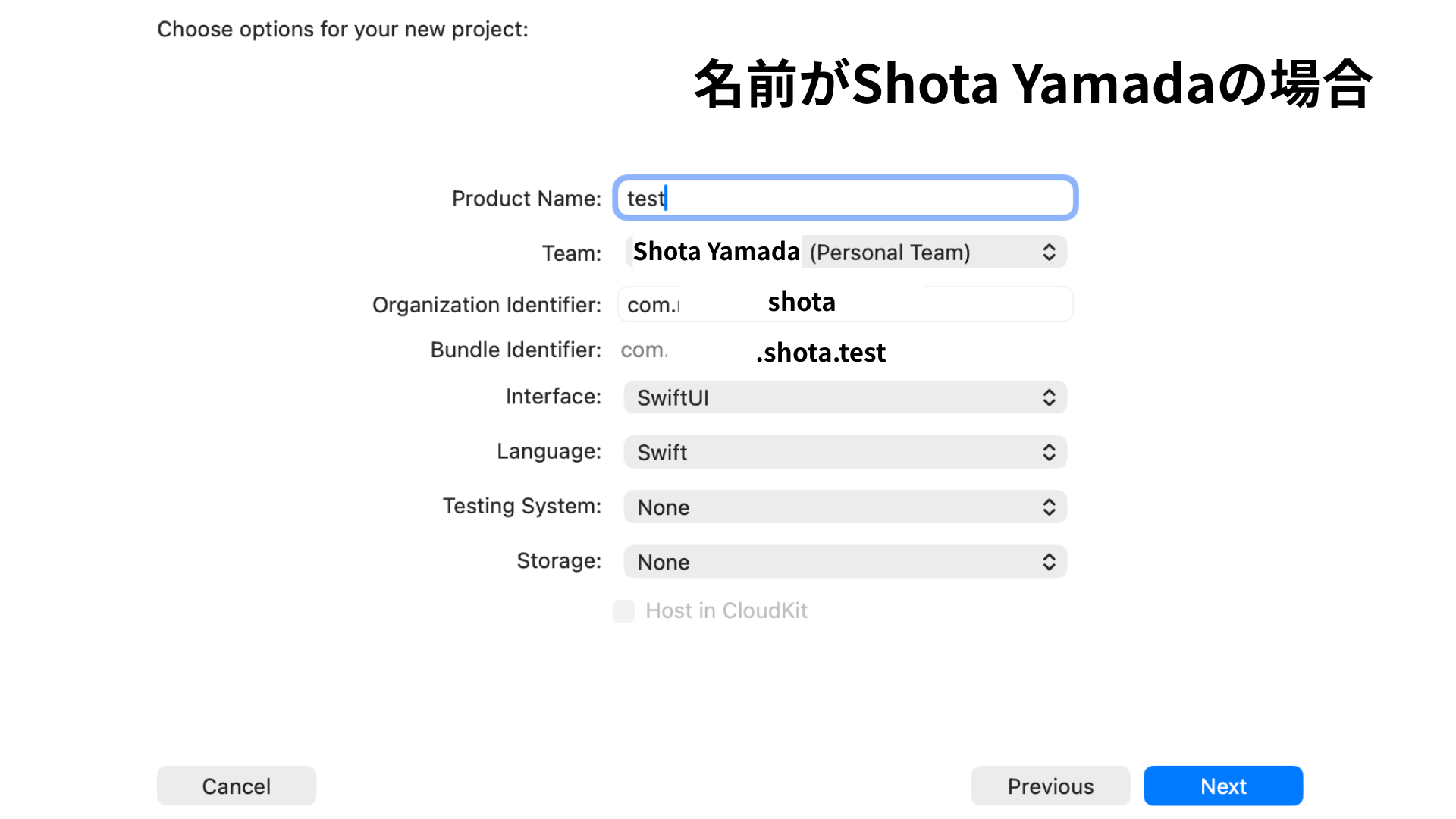 プロジェクト名を決める画面