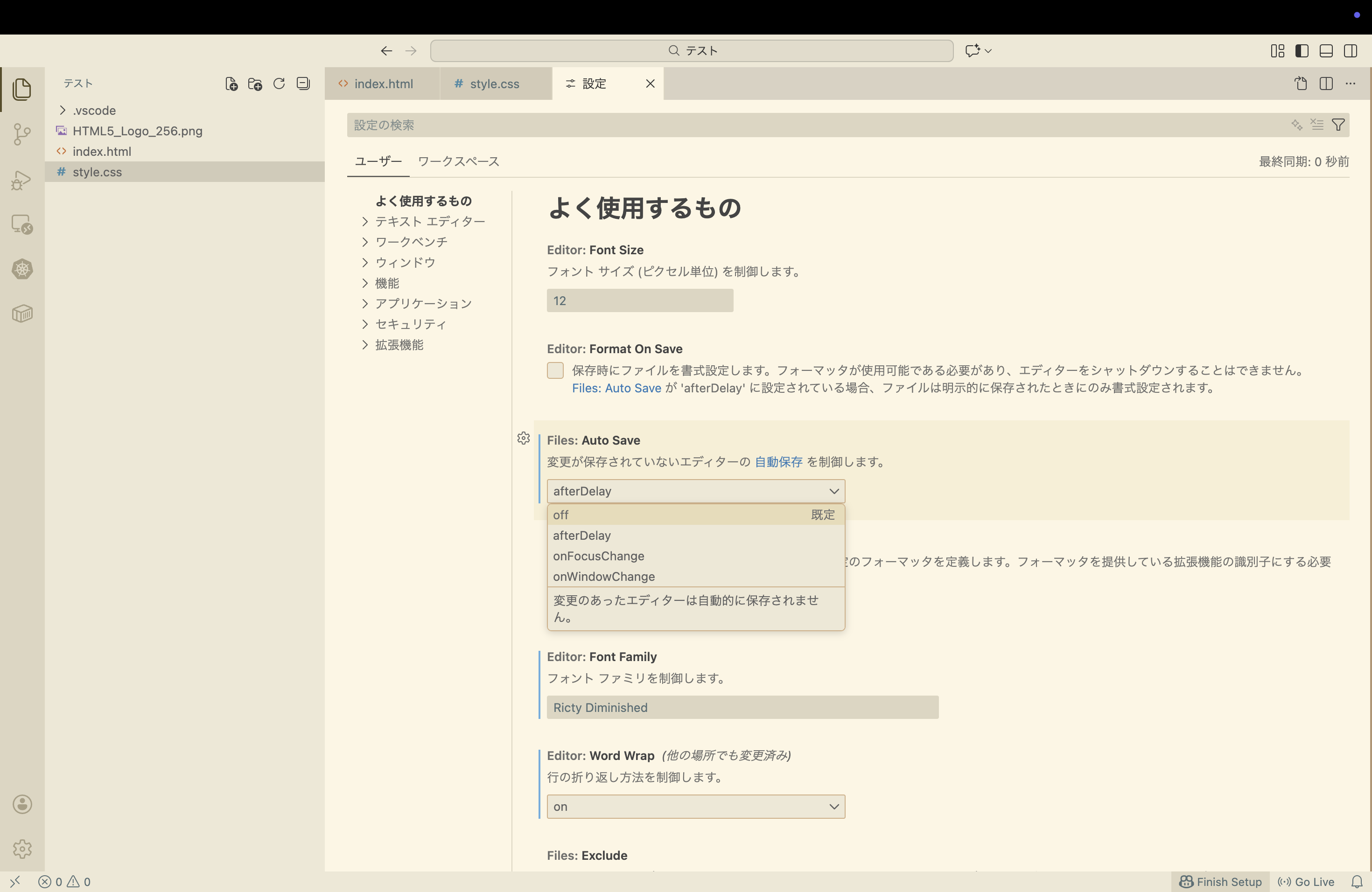 自動保存を有効化