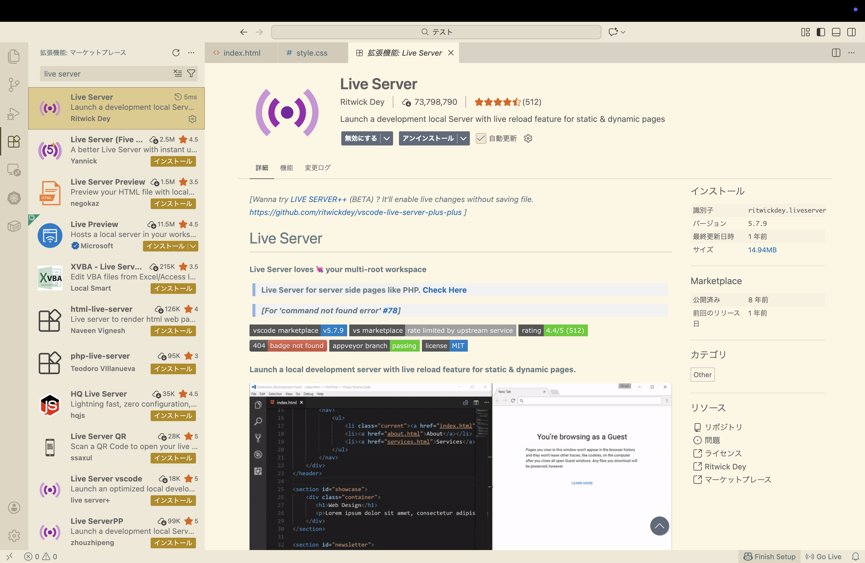Live Serverについての画像