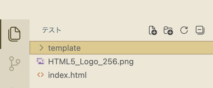 templateフォルダを作成
