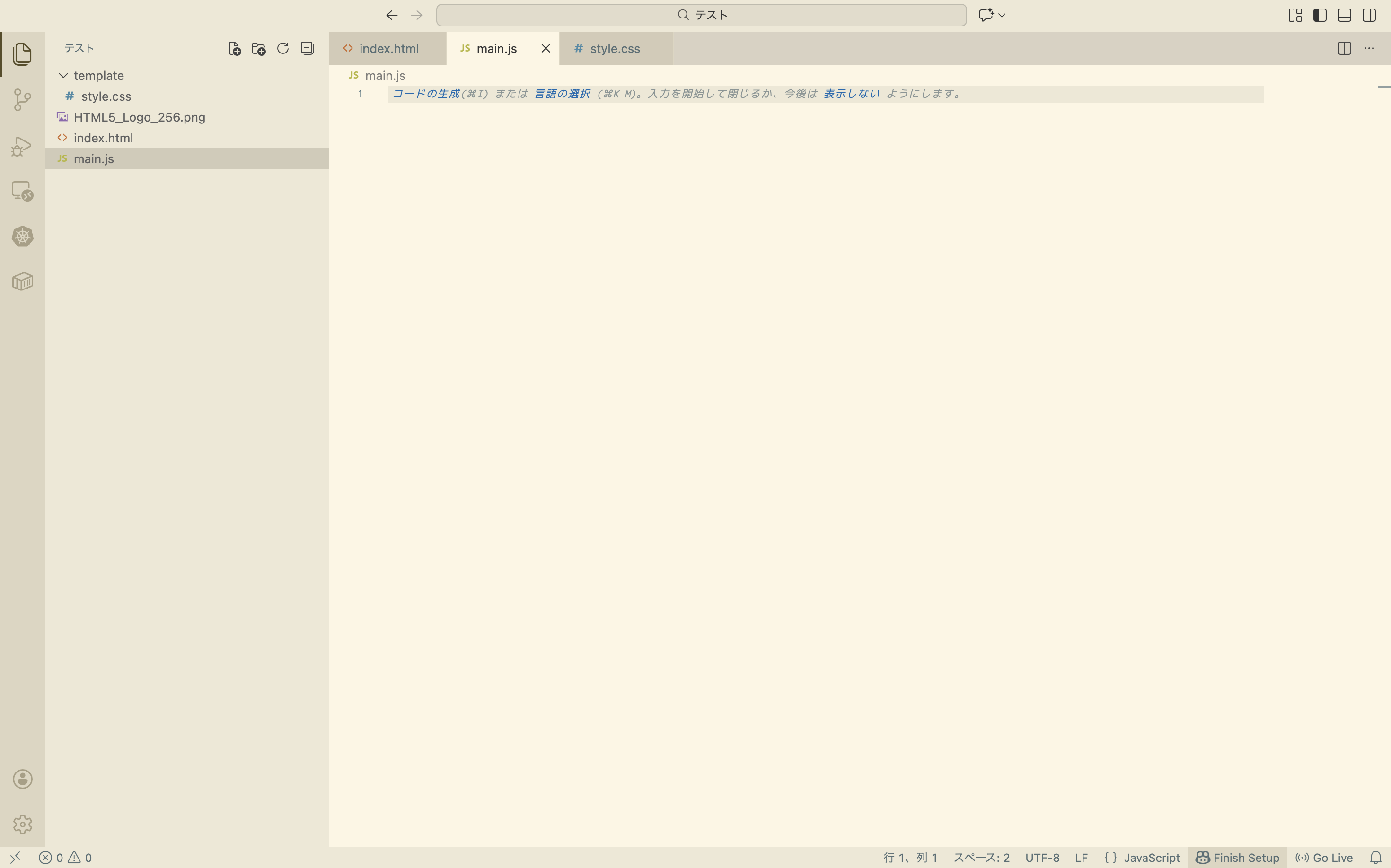 main.jsを作った後のフォルダ